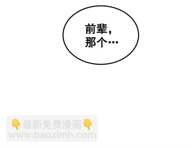 🍘我独自升级 第81话 恶魔贵族 第18页