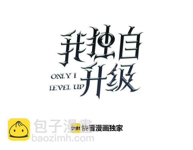 🍘我独自升级 第81话 恶魔贵族 第24页