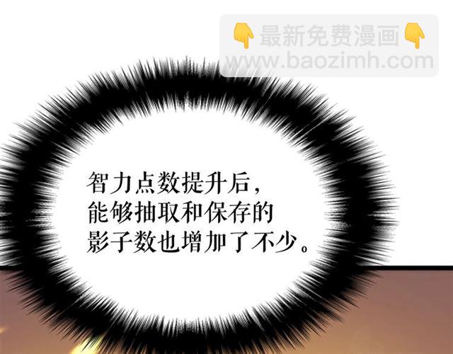 🍘我独自升级 第81话 恶魔贵族 第30页