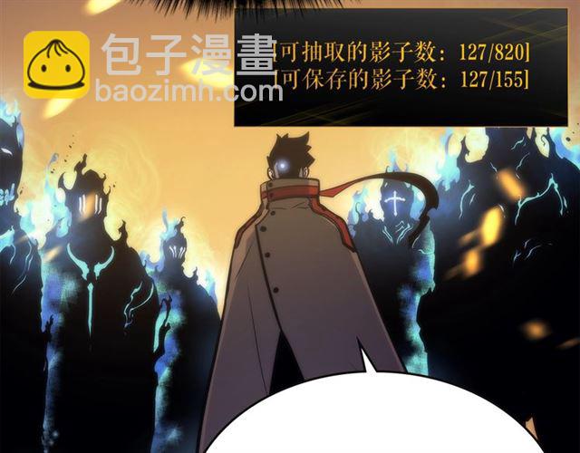🍘我独自升级 第81话 恶魔贵族 第31页