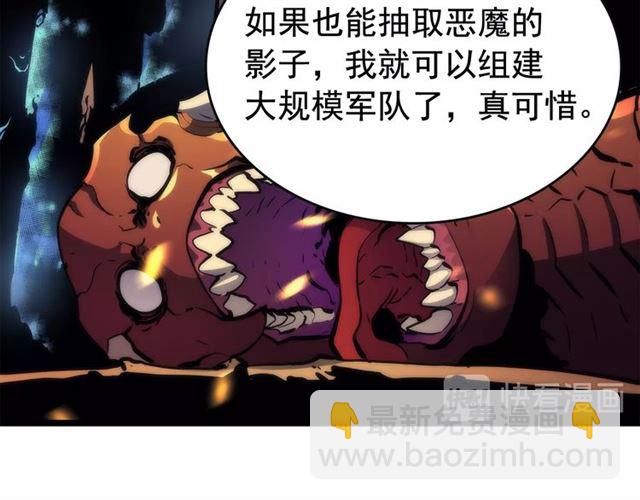 🍘我独自升级 第81话 恶魔贵族 第32页