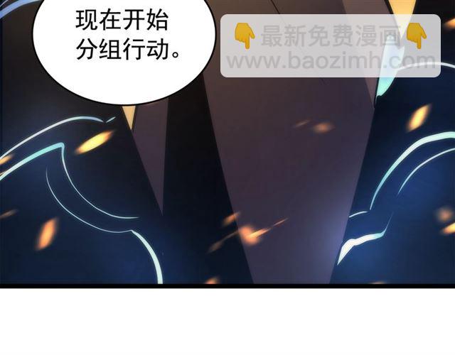 🍘我独自升级 第81话 恶魔贵族 第35页