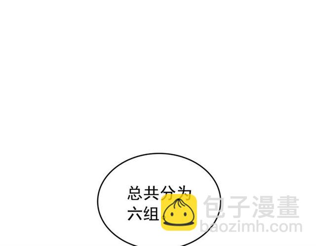 🍘我独自升级 第81话 恶魔贵族 第36页