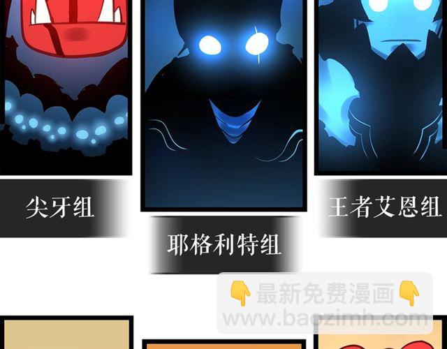 🍘我独自升级 第81话 恶魔贵族 第38页