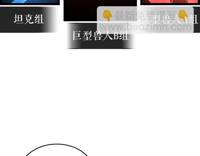 🍘我独自升级 第81话 恶魔贵族 第40页