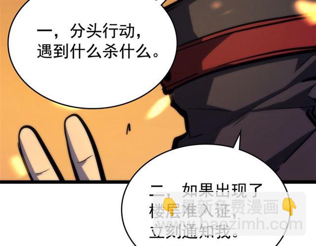 🍘我独自升级 第81话 恶魔贵族 第42页