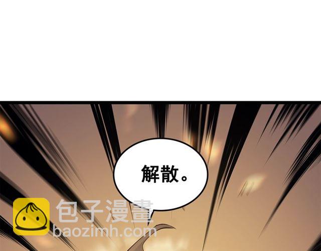 🍘我独自升级 第81话 恶魔贵族 第44页