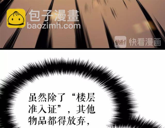 🍘我独自升级 第81话 恶魔贵族 第46页