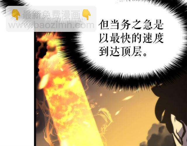 🍘我独自升级 第81话 恶魔贵族 第47页