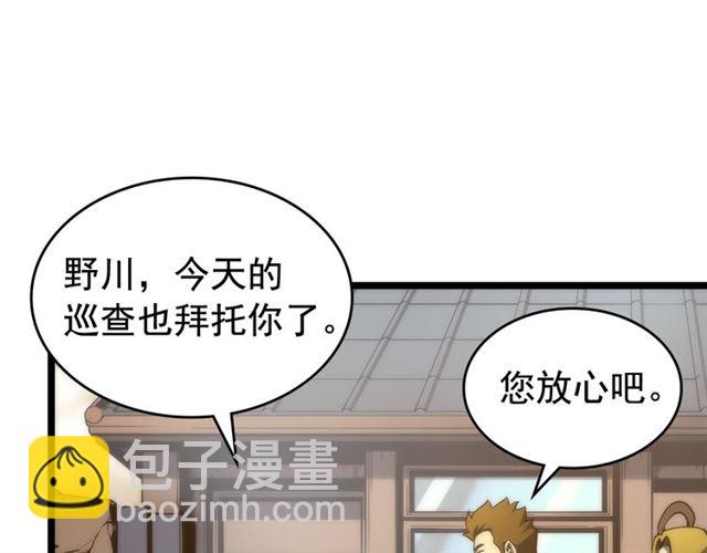 🍘我独自升级 第81话 恶魔贵族 第7页