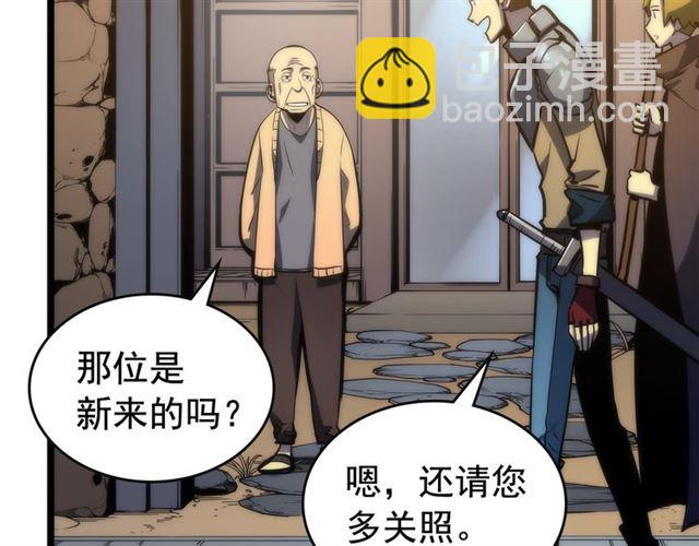 🍘我独自升级 第81话 恶魔贵族 第8页