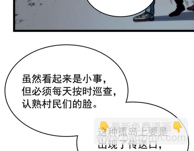🍘我独自升级 第81话 恶魔贵族 第9页