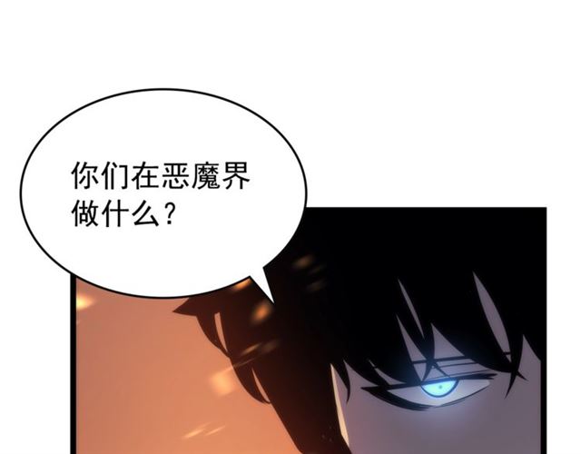 🍘我独自升级 第83话 借用恶魔女 第1页