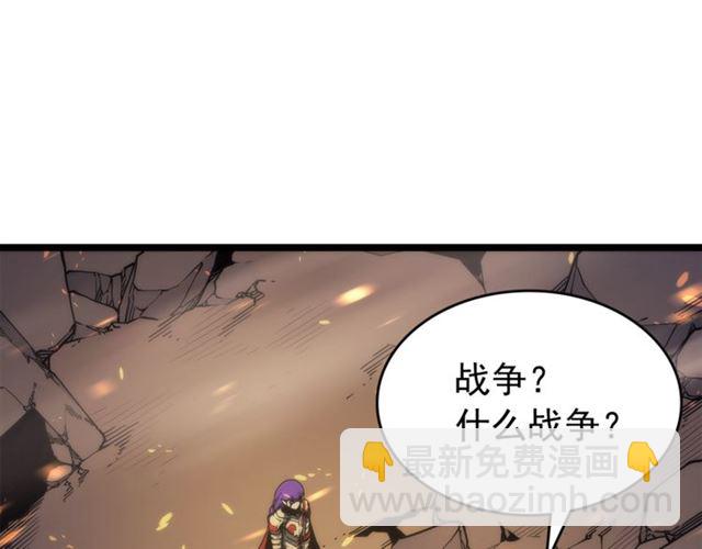 🍘我独自升级 第83话 借用恶魔女 第11页
