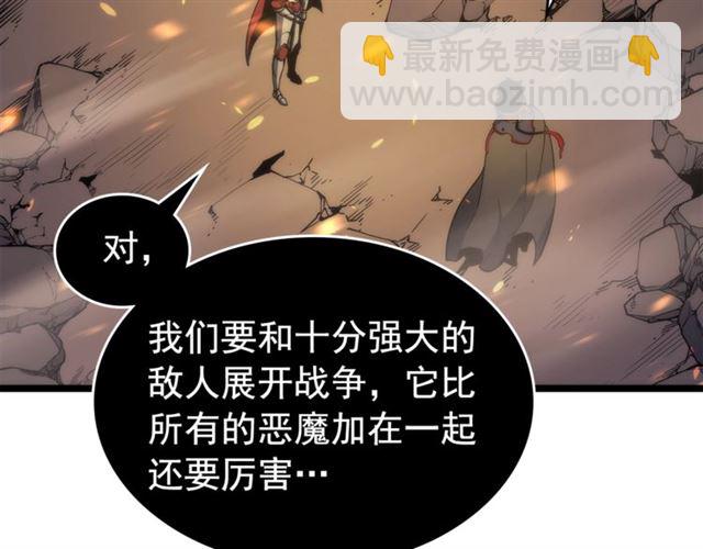🍘我独自升级 第83话 借用恶魔女 第12页
