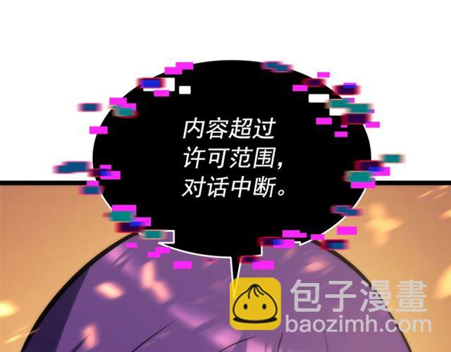 🍘我独自升级 第83话 借用恶魔女 第16页