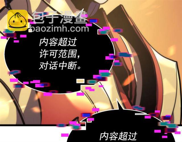 🍘我独自升级 第83话 借用恶魔女 第18页
