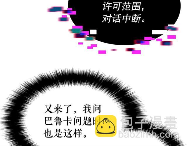 🍘我独自升级 第83话 借用恶魔女 第19页