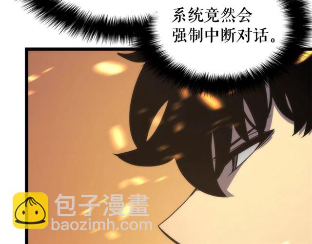 🍘我独自升级 第83话 借用恶魔女 第20页
