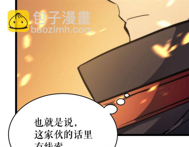 🍘我独自升级 第83话 借用恶魔女 第21页