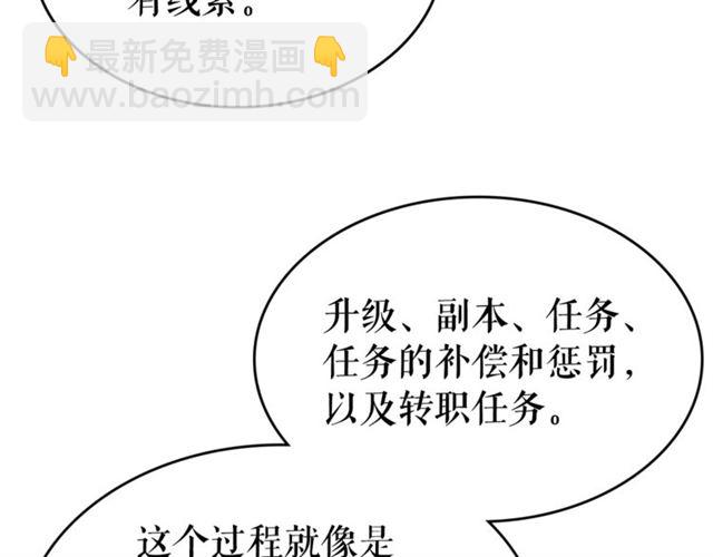 🍘我独自升级 第83话 借用恶魔女 第22页