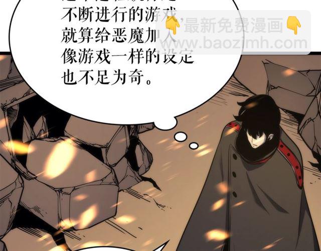 🍘我独自升级 第83话 借用恶魔女 第23页