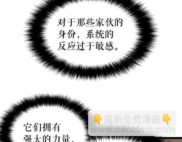 🍘我独自升级 第83话 借用恶魔女 第35页