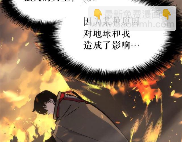 🍘我独自升级 第83话 借用恶魔女 第36页