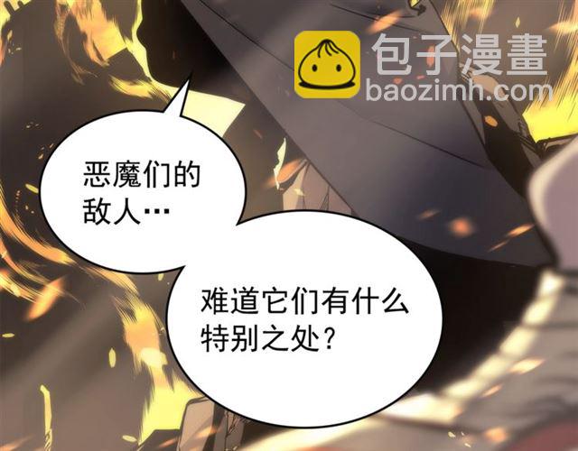 🍘我独自升级 第83话 借用恶魔女 第37页