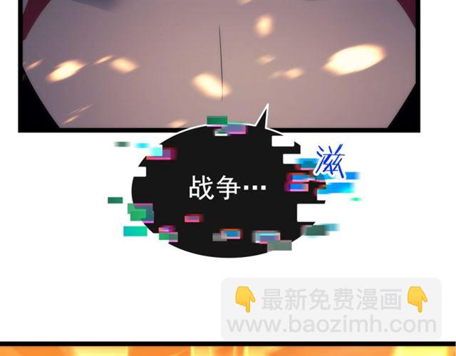 🍘我独自升级 第83话 借用恶魔女 第4页