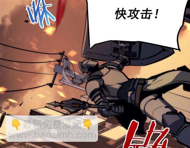🍘我独自升级 第83话 借用恶魔女 第46页
