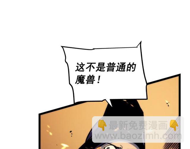 🍘我独自升级 第83话 借用恶魔女 第48页