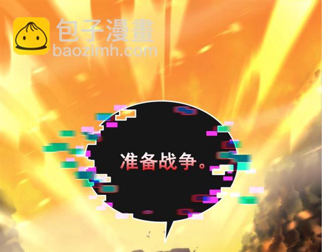 🍘我独自升级 第83话 借用恶魔女 第5页