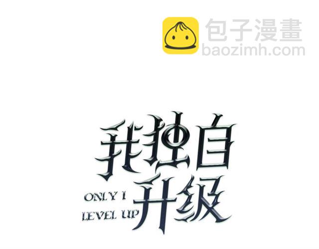 🍘我独自升级 第83话 借用恶魔女 第9页