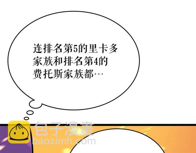🍘我独自升级 第85话 恶魔王巴兰 第12页