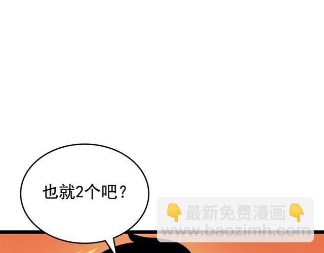 🍘我独自升级 第85话 恶魔王巴兰 第15页