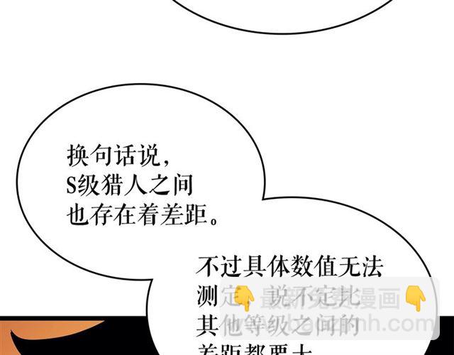 🍘我独自升级 第85话 恶魔王巴兰 第18页