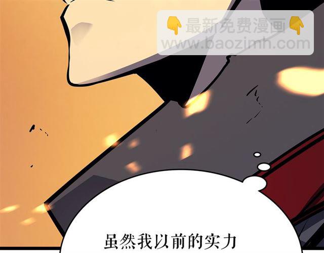 🍘我独自升级 第85话 恶魔王巴兰 第20页