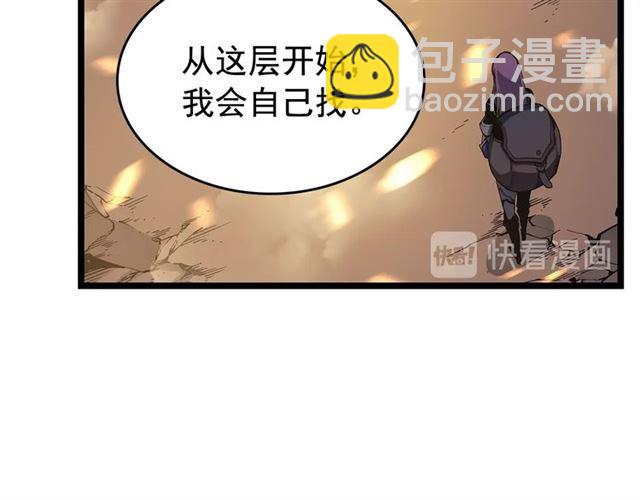 🍘我独自升级 第85话 恶魔王巴兰 第23页