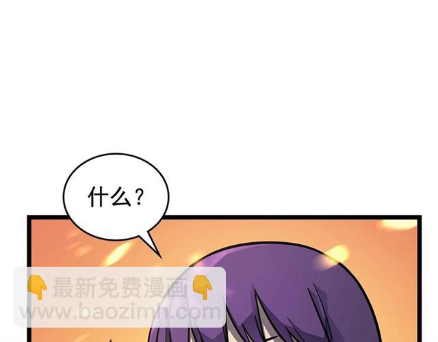 🍘我独自升级 第85话 恶魔王巴兰 第24页
