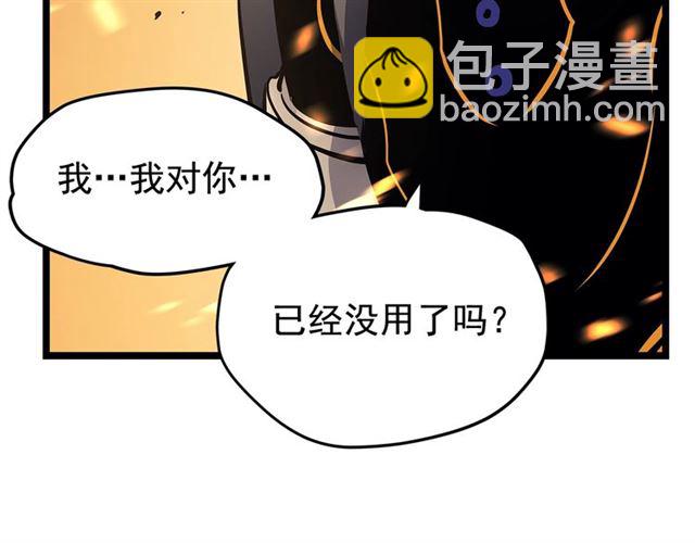 🍘我独自升级 第85话 恶魔王巴兰 第26页
