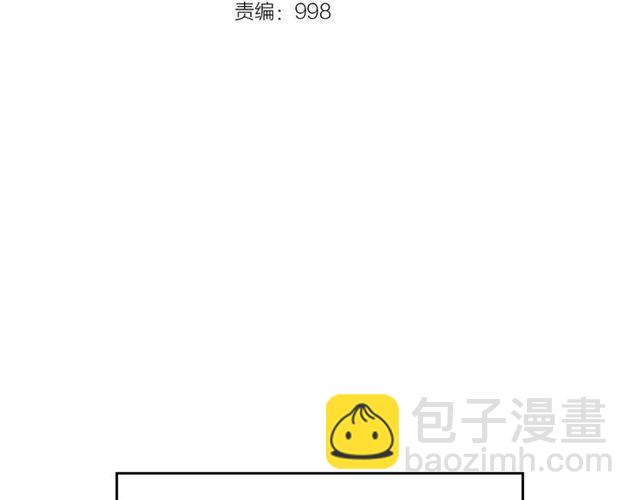 🍘我独自升级 第85话 恶魔王巴兰 第3页