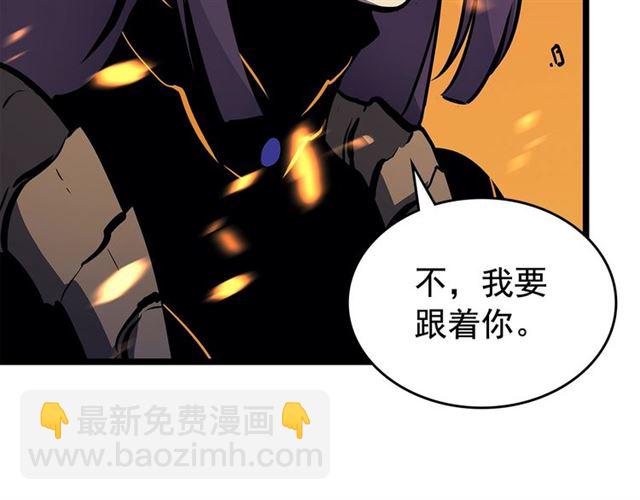 🍘我独自升级 第85话 恶魔王巴兰 第35页