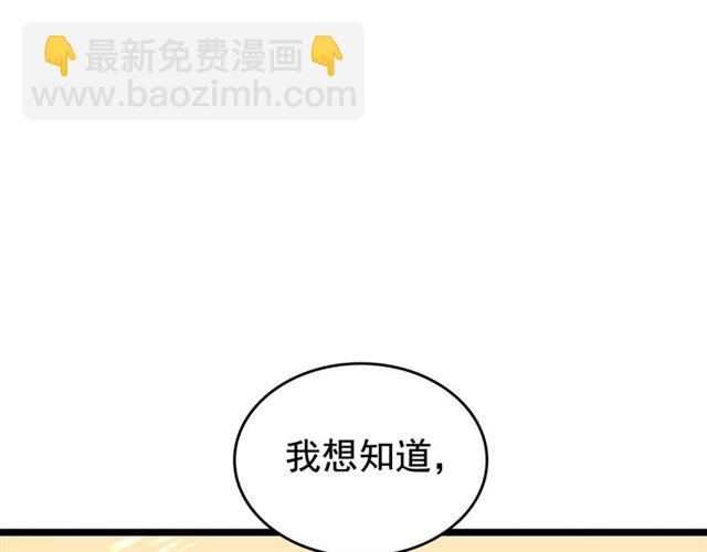 🍘我独自升级 第85话 恶魔王巴兰 第36页