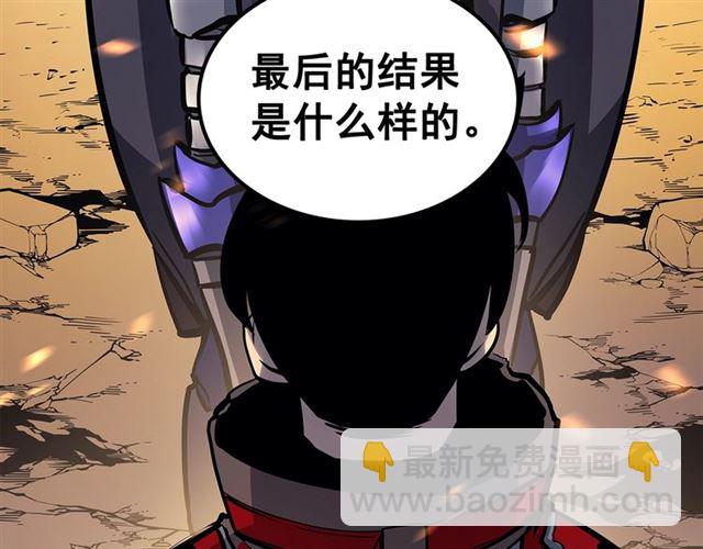 🍘我独自升级 第85话 恶魔王巴兰 第38页