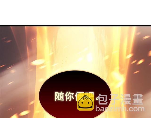🍘我独自升级 第85话 恶魔王巴兰 第43页