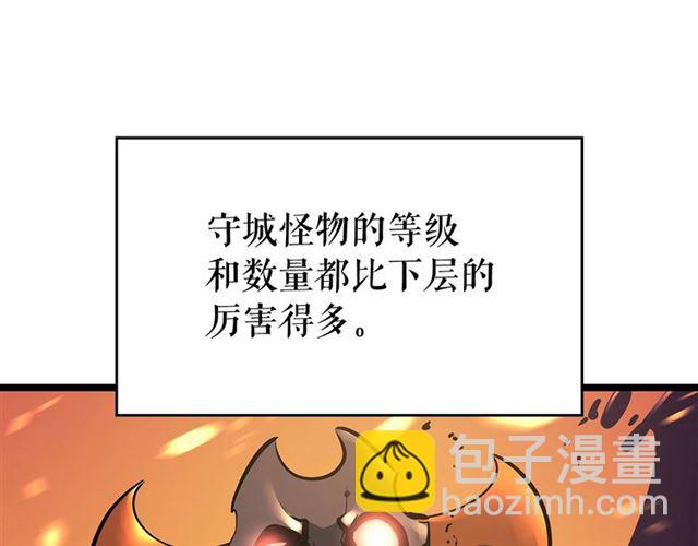 🍘我独自升级 第85话 恶魔王巴兰 第5页
