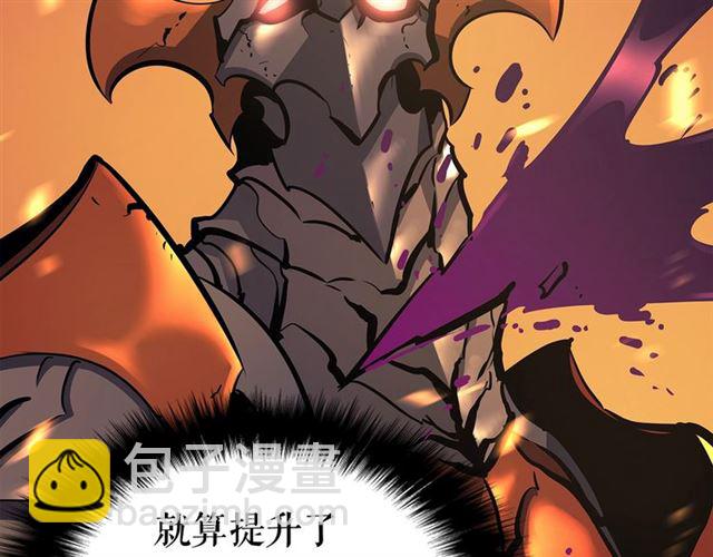 🍘我独自升级 第85话 恶魔王巴兰 第6页