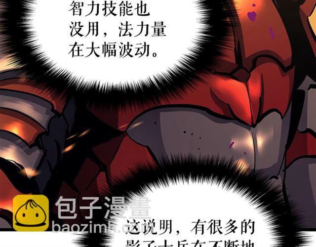 🍘我独自升级 第85话 恶魔王巴兰 第7页