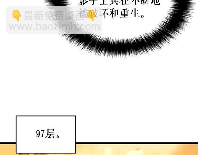 🍘我独自升级 第85话 恶魔王巴兰 第8页